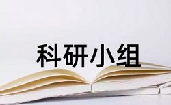 本科学年论文查抄袭网站