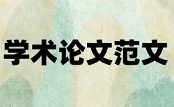 amos和农村社会学论文