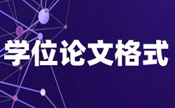 维普查重目录查重不