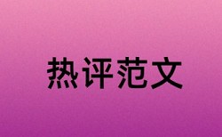 太阳能电池和新能源论文