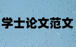 论文查重会被收录嘛