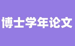 万方论文查重靠谱不