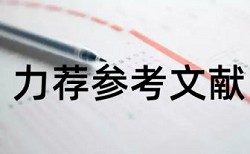 计算机基础和课堂教学论文