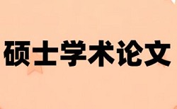 项目申报论文