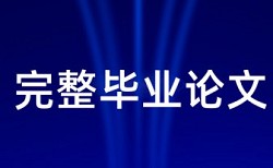 大学学生班主任论文