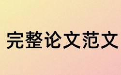 案例教师论文