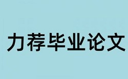 开发商缠斗国土局论文