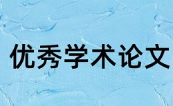 论文学校查重后还能改吗