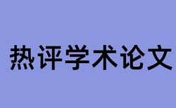 学士论文改抄袭率怎么查