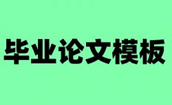 扬州大学查重网站