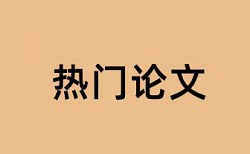 本科自考论文查重系统步骤