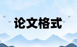 将英文论文翻译成中文查重率高吗