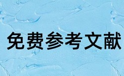 专科学士论文查重复率免费流程