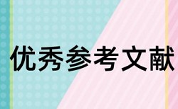 博士学位论文降查重多少合格