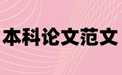 在线知网研究生学位论文查重系统