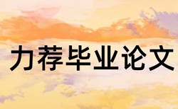 国家自科基金项目申报书查重