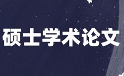 百分之25的查重率