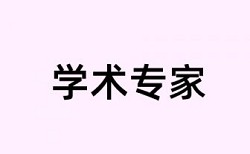 论文查重包括诚信声明吗