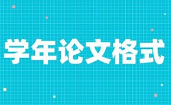 隐患排查治理和交通论文