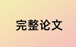 知网多次查重高