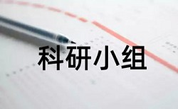 光明论文范文发声论文