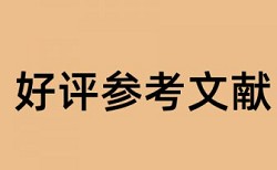 博士学术论文查重系统优点优势