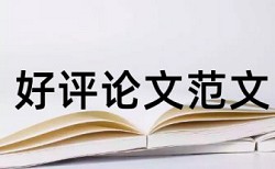 表格里的字会算查重率吗