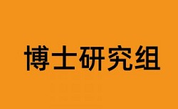 本科毕业论文查重率拼凑的论文查重能过吗