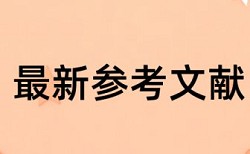 知网查重痕迹显示什么