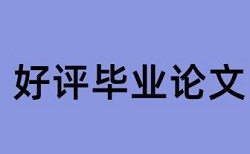 怎么用中国知网检测论文