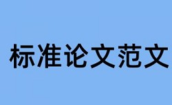 中南财大本科查重率