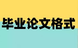 硕士学位论文查重率多少钱一千字