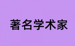 查重论文的表格文字也查重