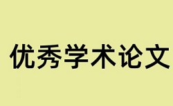 农村失地农民养老保险论文