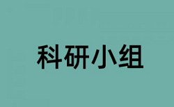 英文学术论文在线查重原理和查重规则是什么