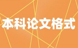 科研项目结题报告查重