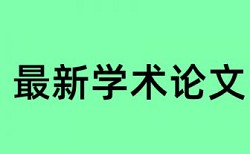 园林绿化工程和质量管理论文