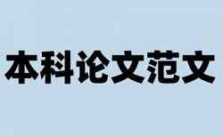 在线知网本科自考论文检测系统