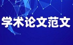 知网查重查网页新闻吗