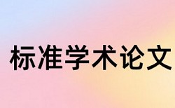 国内宏观和绿色经济论文