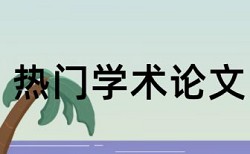 泥浆泵论文