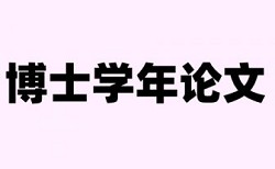 免费硕士期末论文降查重