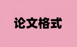 硕士学士论文查重步骤流程