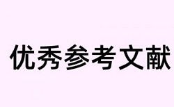 本科毕业论文查重比例