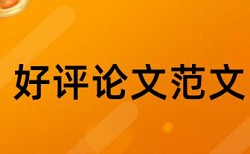 村屯道路建设实施方案论文