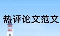 江苏省委党校论文查重