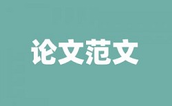 国家自然基金会查重