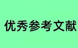 学士论文查重网站常见问答