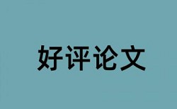深圳技师学院学生平台论文