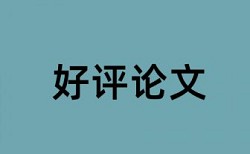 皮革和国内宏观论文